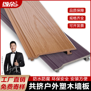 塑木墙板户外长城板外墙围栏防腐木塑板室外装饰挂板护外墙围墙板
