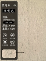 JS-Star Moon Stone Rice Yellow 1200x600 мм/лист