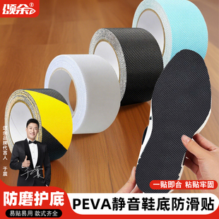 高跟鞋鞋底消音垫防滑防磨贴运动鞋皮鞋鞋底消音神器防响静音贴静音消声保护鞋底高跟鞋前掌防滑贴鞋跟
