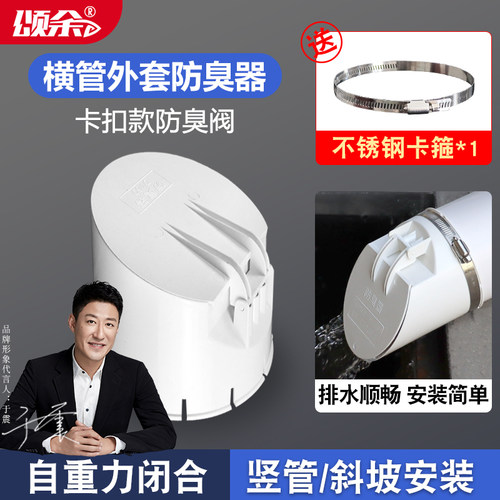 110pvc下水管内塞式防水返臭神器