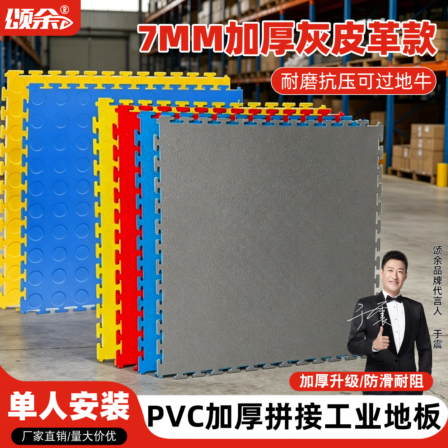 PVC工业地板地垫维修工位绝缘垫图片