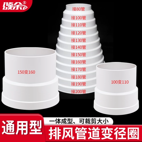 Вытяжка Songyu из алюминиевой фольги, переходное кольцо выхлопной трубы, кухонный дымоход, переходная головка, обратный клапан, переходное соединение