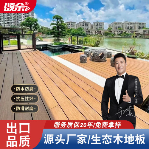 塑木地板露台花园户外庭院实心木塑地板室外阳台防腐木景区防水板