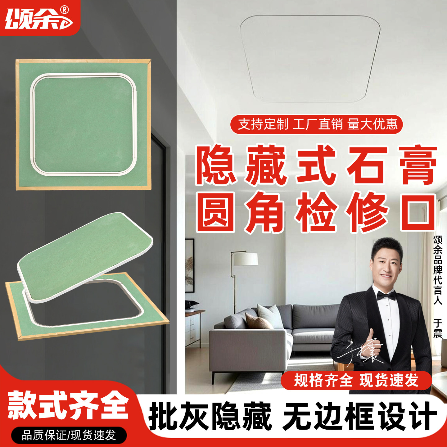 隐藏式检修口圆弧圆角石膏板隐形装饰盖板天花吊顶空调预埋检查口