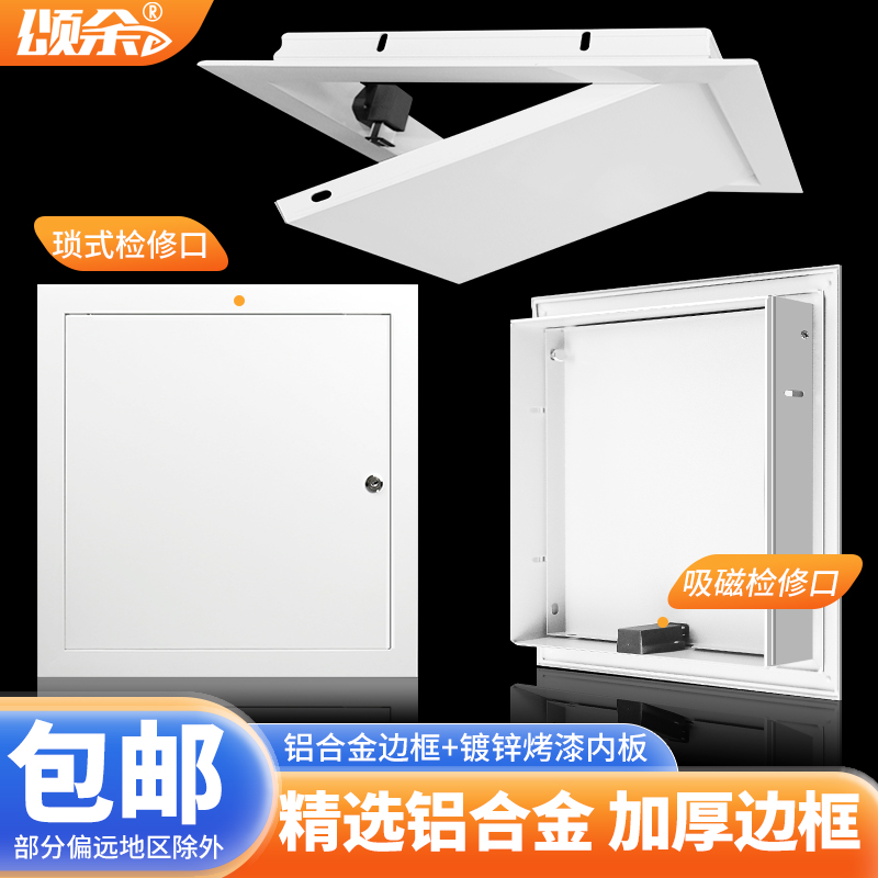 颂余长形检修口质保30年品质无优