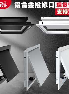 成品铝合金检修口装饰盖板天花中央空调吊顶下水管道维修检查孔门