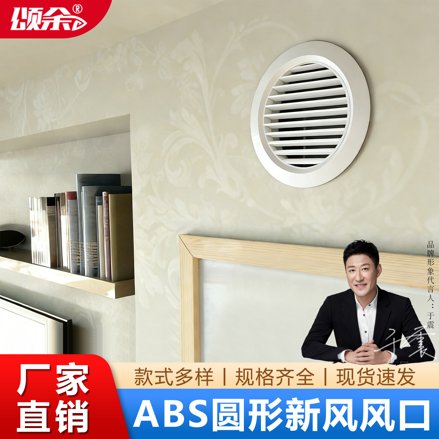 室内新风系统 ABS新风口中央空调排风出风进风口家用圆形可调百叶