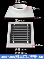 300*300 Вернуть воздушный выход + поглощение 150