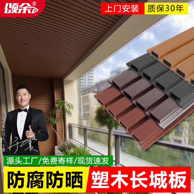 塑木长城板吊顶户外栅栏挂板围栏花园庭院格栅墙板围墙防腐木栅栏