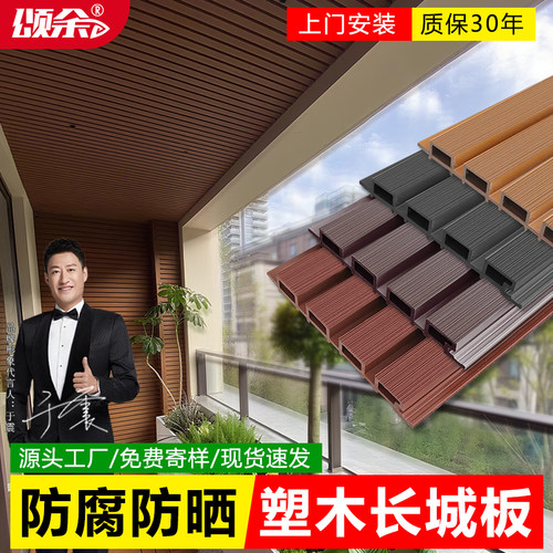 塑木长城板吊顶户外栅栏挂板围栏花园庭院格栅墙板围墙防腐木栅栏