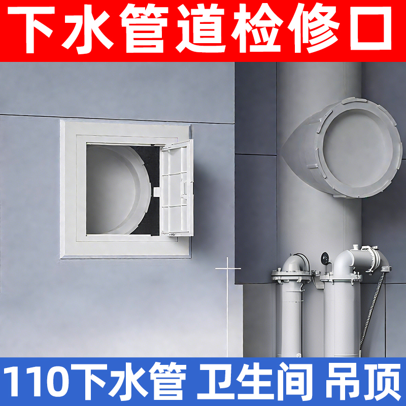 检修口装饰盖30年超长质保