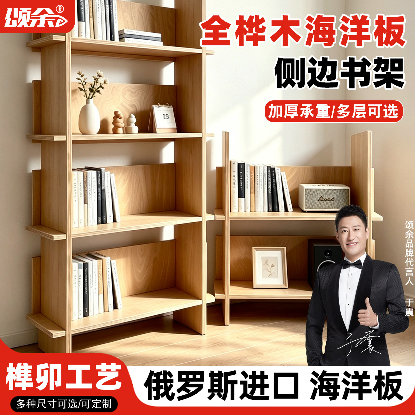 桦木海洋板书架书柜杂志陈列收纳置物架展示柜客厅书房储物装饰架