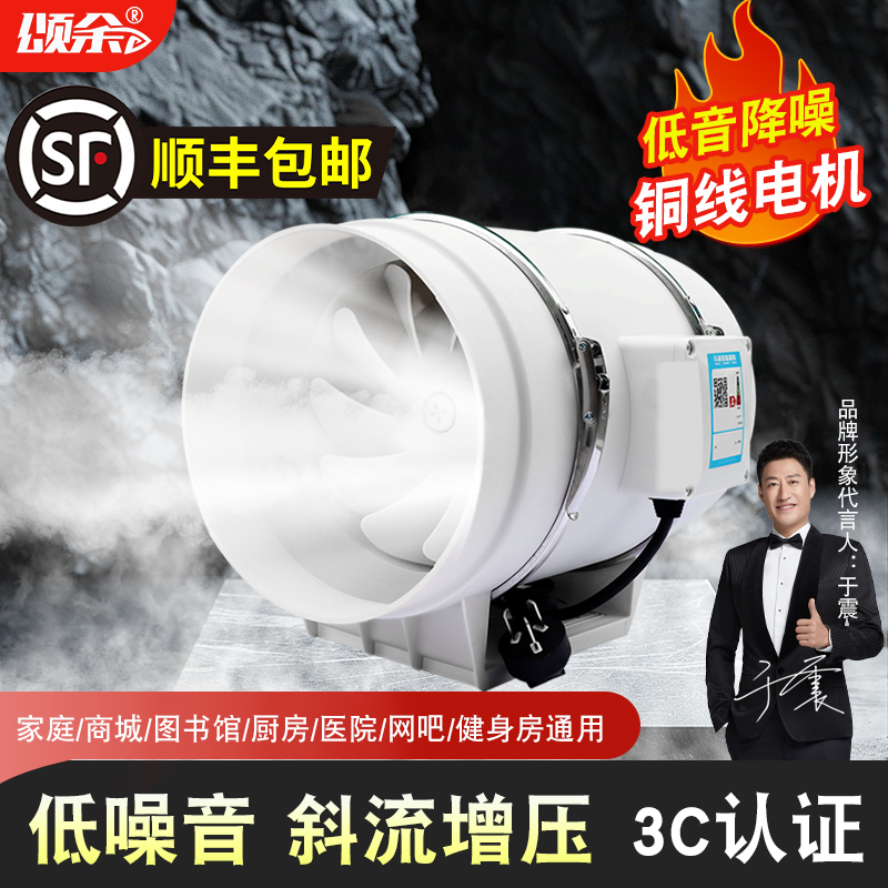 【真正大吸力】管道强力抽风机