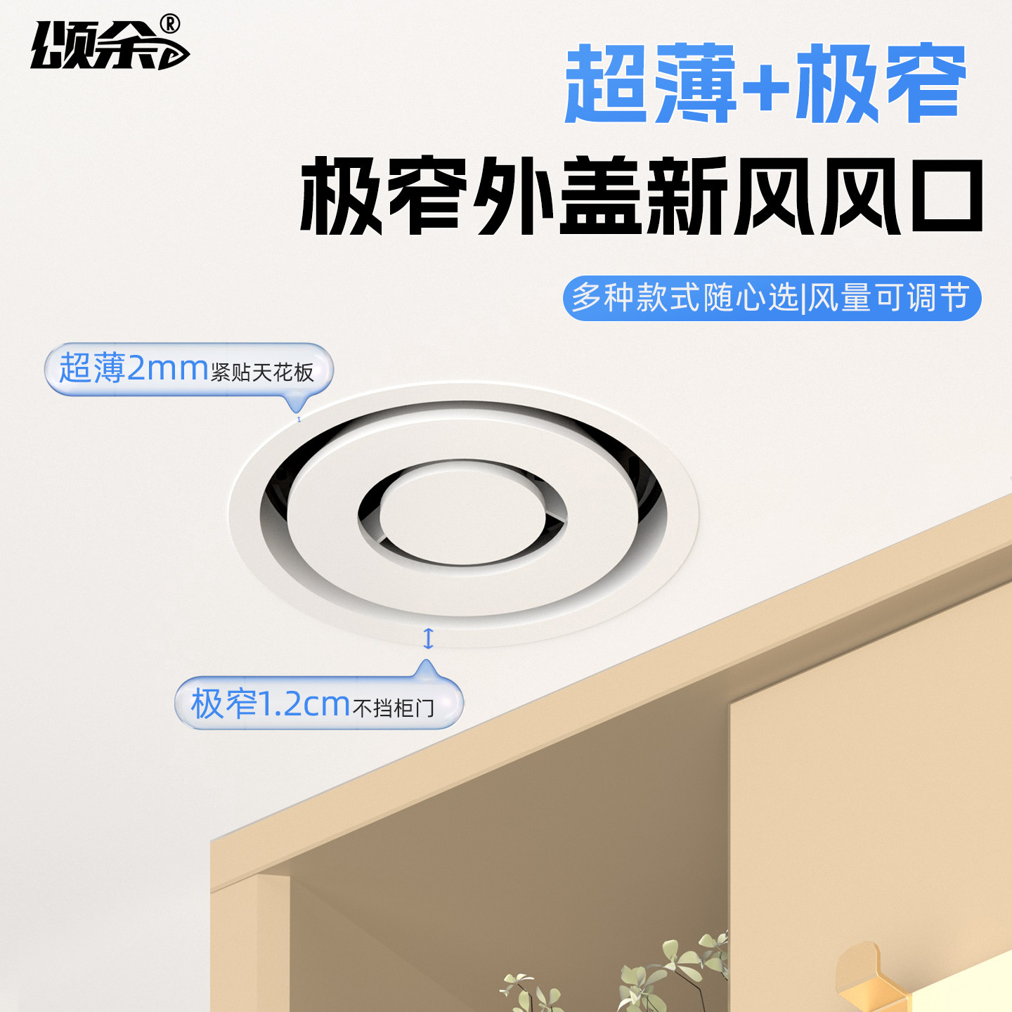 极窄边框风口超薄室内新风口圆形装饰隐形嵌入式不挡柜门高端极简,电子/电工,室内新风系统,淘宝优惠券,粉丝福利购,淘宝优惠卷