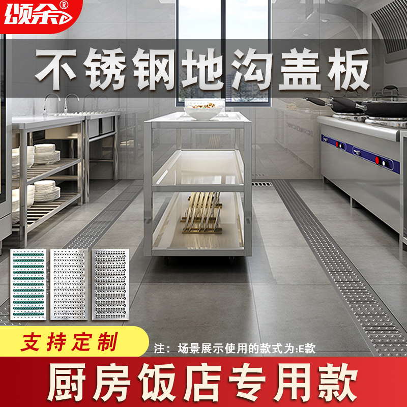 不锈钢厨房地沟盖板餐厅饭店食堂下水道排水沟槽格栅井盖雨水篦子