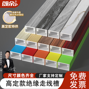 pvc线槽明装 饰神器理线槽盒自粘方形光纤槽 木纹色隐形网线明线装