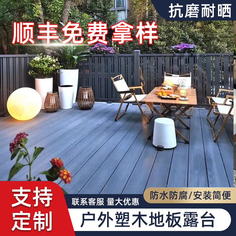 塑木地板户外露台地板自铺设防腐