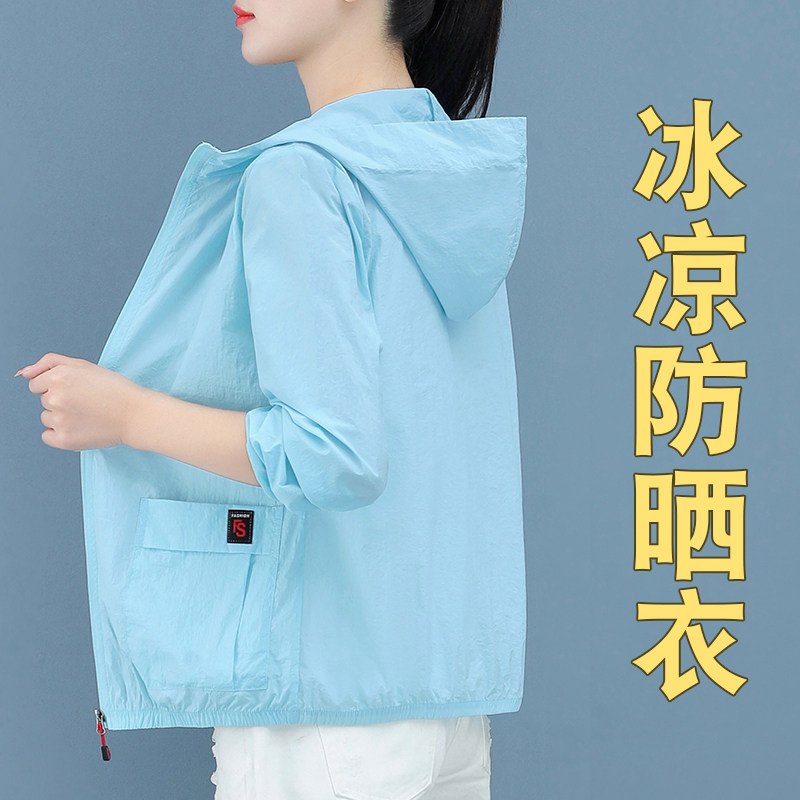 冰丝防晒衣女款夏季2023新款薄款户外透气百搭防晒服速干短款外套