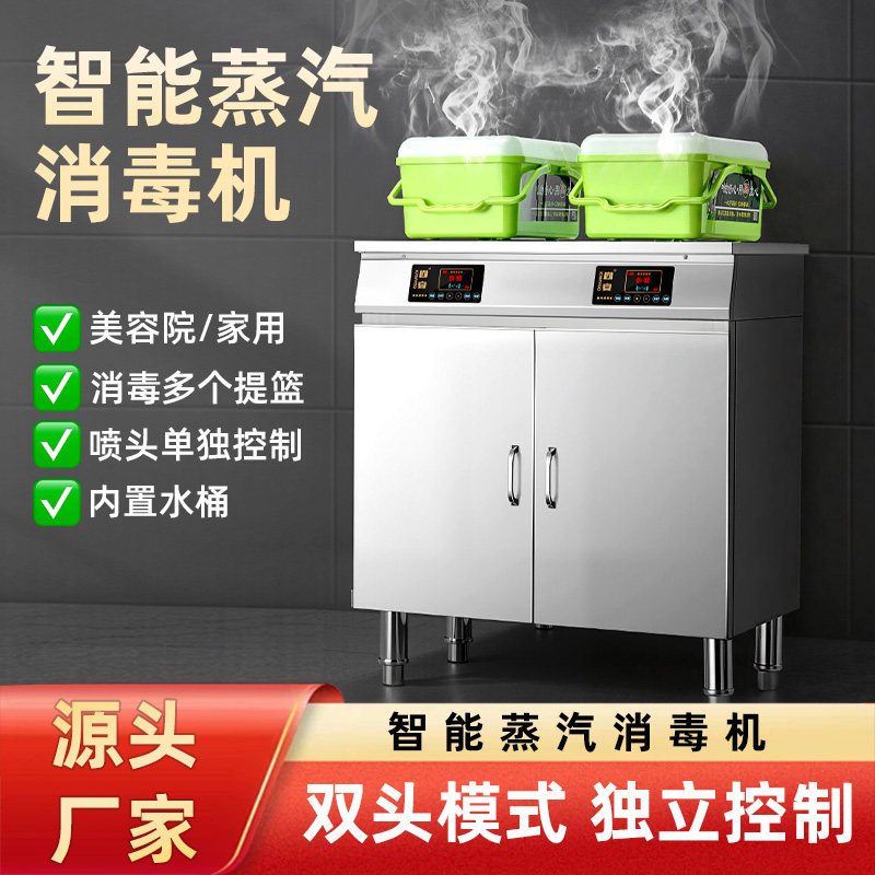 高温蒸汽餐具消毒机商用蒸汽消毒柜餐饮酒店饭店餐厅碗筷碟消毒篮