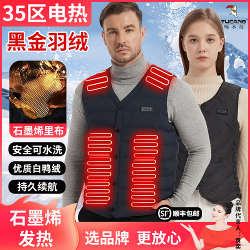 啄木鸟V领智能电热羽绒马甲