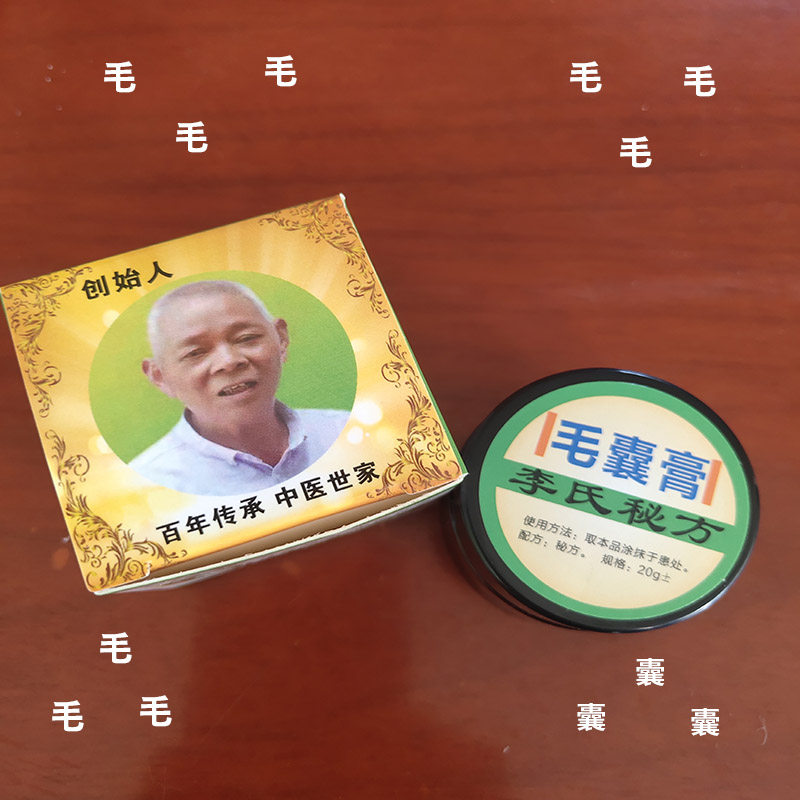毛毛毛毛毛毛囊囊囊囊膏创始人店,发货带有售后卡,让你购后无状