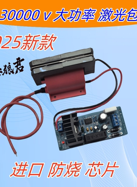 30000v高压包驱动板大功率点火器