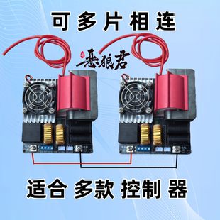 大功率高压包驱动板闪充高压包快充高压包高压包驱动板电容充电板