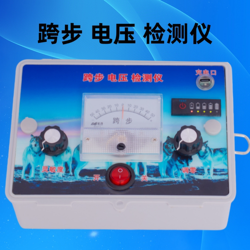 电缆故障跨步电压检测仪