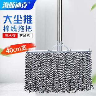 海斯迪克HKY-65平板长条拖把棉线墩布尘推拖布工厂物业吸水拖把40
