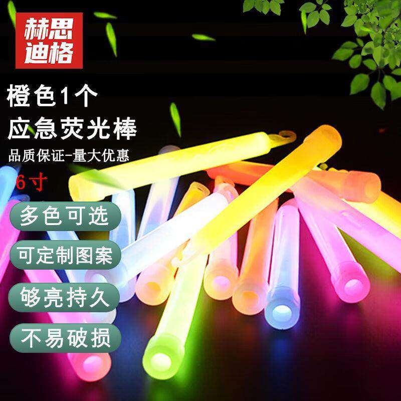 赫思迪格HGJ-227应急荧光棒野外救援发光棒户外应急照明定位夜