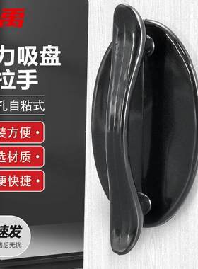 冰禹BYyc-56强力吸盘门拉手玻璃门小拉手免打孔自粘式橱柜衣柜门