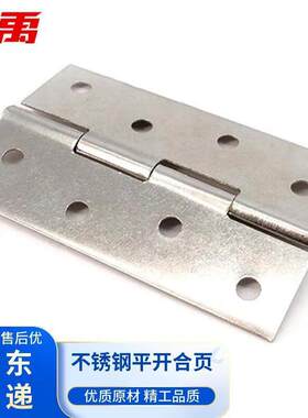 冰禹BYJZ-3712不锈钢平开合页微型铰链门窗折页4寸10个