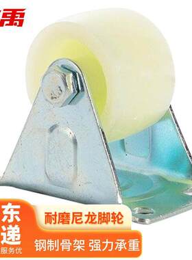 冰禹BJjj-178耐磨PP肥仔脚轮尼龙万向轮家具桌椅滑轮1.5寸定向轮