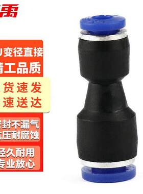 冰禹BJjj-98PG塑料变径直通PU气管快速接头PG10-8(30个起订)