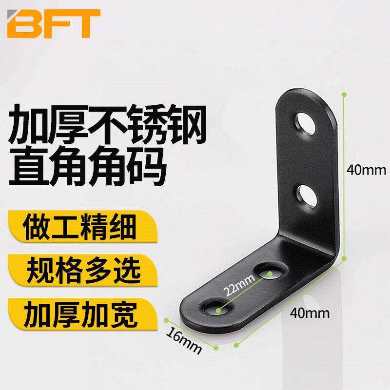 贝傅特201不锈钢角码直角