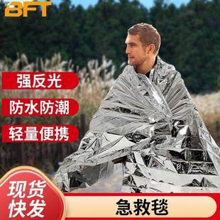 贝傅特应急毯户外保温毯登山露营救急防寒防失温多功能铝膜应急保