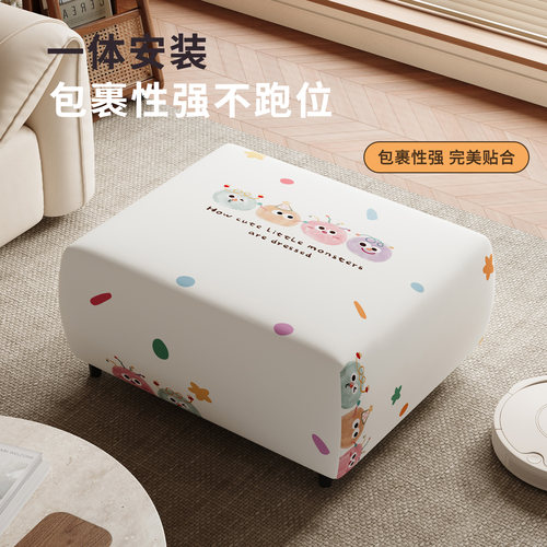 四季通用脚凳套罩单独沙发凳套