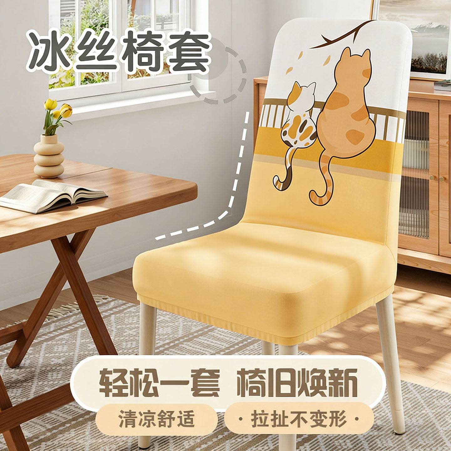 卡通猫咪冰丝椅套全包椅套家用坐垫套清凉舒适拉扯不变形防滑坐垫