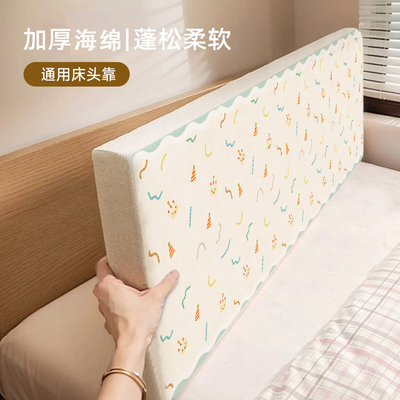 卡通可爱风床头软包靠背2026新款