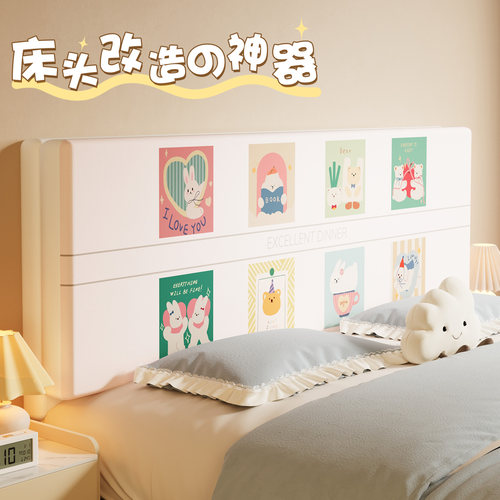 卡通奶油风床头软包靠背可拆洗