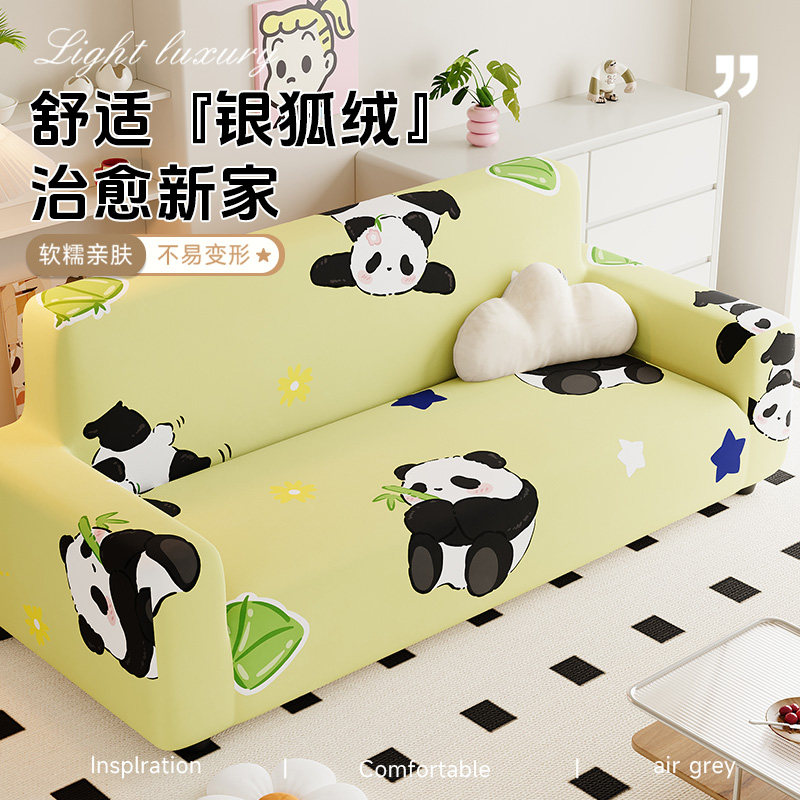 2026新款可爱简约卡通沙发套罩全包万能四季通用防猫抓弹力保护套,居家布艺,沙发套,淘宝优惠券,粉丝福利购,淘宝优惠卷