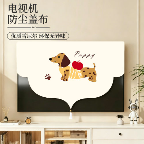 雪尼尔电视机防尘盖布可洗加厚