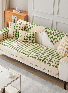 千鸟格橙色沙发垫子轻奢高级感四季通用2026新款防滑皮套罩巾盖巾