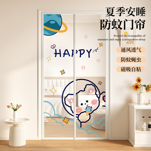 夏季磁吸免打孔防蚊透气纱门帘