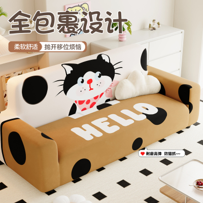 弹力沙发套罩2026新款防滑防猫抓