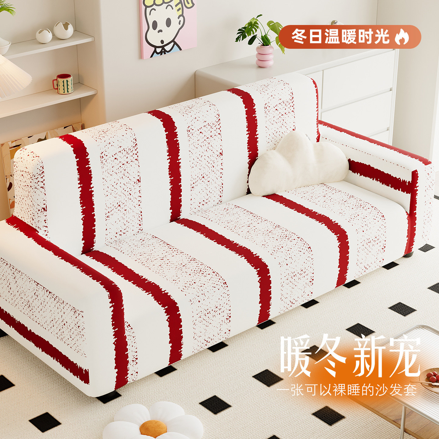 四季通用沙发垫子防滑防猫抓沙发套2026新款红色沙发套罩卍能套罩,居家布艺,沙发套,淘宝优惠券,粉丝福利购,淘宝优惠卷