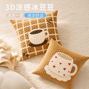 冰豆豆抱枕套3D凉感办公室家居装饰靠垫套防尘耐磨手感舒适软糯