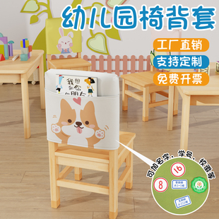 幼儿园椅背套儿童椅套学生椅背套座椅套2026新款收纳袋靠背套书袋