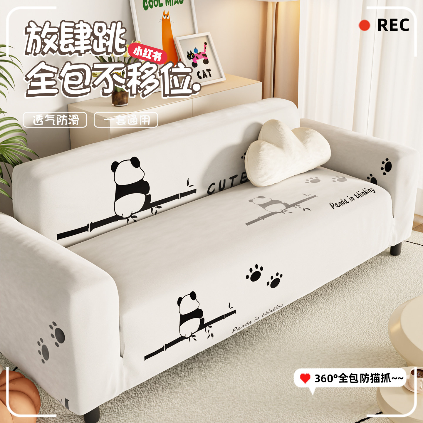 奶油风弹力沙发套2026新款通用防猫抓沙发套罩盖布防尘全包卍能套,居家布艺,沙发套,淘宝优惠券,粉丝福利购,淘宝优惠卷