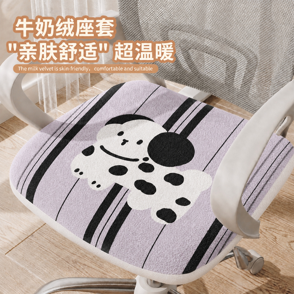 亲肤舒适坐垫套卡通弧形椅套坐垫餐椅套透气耐磨厚实温暖秋冬季